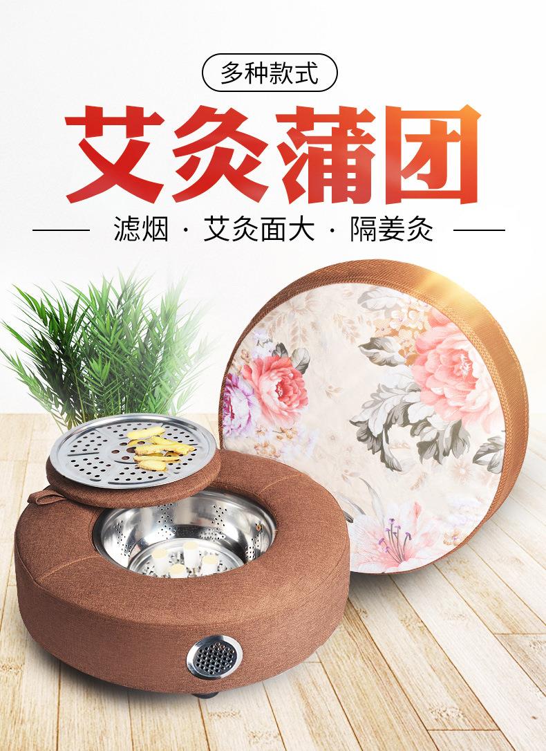 廠家批發(fā)艾灸蒲團(tuán) 坐灸儀艾柱艾條家用坐凳熏蒸儀艾灸坐墊 坐熏儀