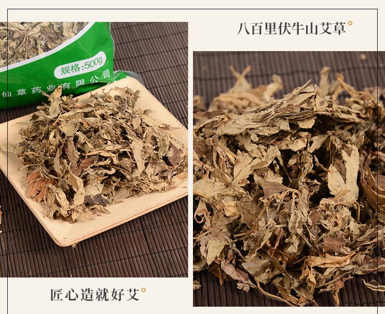 妙艾堂500g艾草泡腳包 端午袋裝泡腳足浴艾草包 廠家批發(fā)艾葉艾草